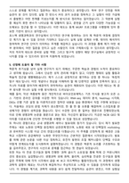 포스텍 생명과학과 동계 WURF 자기소개서-5