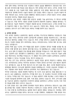 피부관리사 (피부과 & 피부테라피스트) 합격 자기소개서와 면접자료-2