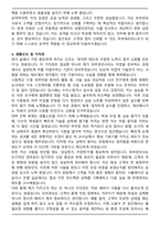 피부관리사 (피부과 & 피부테라피스트) 합격 자기소개서와 면접자료-3
