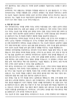 피부관리사 (피부과 & 피부테라피스트) 합격 자기소개서와 면접자료-4