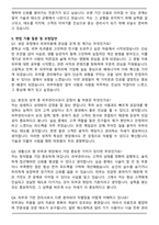 피부관리사 (피부과 & 피부테라피스트) 합격 자기소개서와 면접자료-5