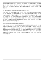 피부관리사 (피부과 & 피부테라피스트) 합격 자기소개서와 면접자료-7