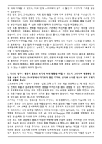 피에스케이 SW개발(Laser) 자기소개서와 면접자료-2