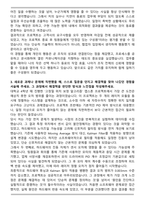 피에스케이 SW개발(Laser) 자기소개서와 면접자료-3