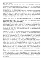 피에스케이 SW개발(Laser) 자기소개서와 면접자료-4
