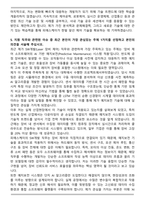 피에스케이 SW개발(Laser) 자기소개서와 면접자료-5