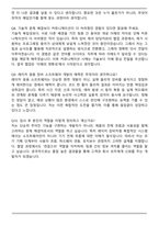피에스케이 SW개발(Laser) 자기소개서와 면접자료-8