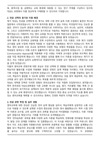한국외대 테솔대학원(TESOL) 합격 학업계획서-2