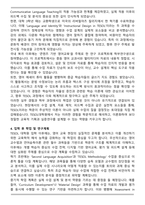 한국외대 테솔대학원(TESOL) 합격 학업계획서-3