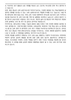 한국외대 테솔대학원(TESOL) 합격 학업계획서-5