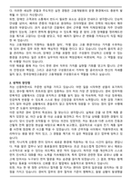 한국장애인고용공단 고용개발원 특정업무직(경비원) 자기소개서와 면접자료-2