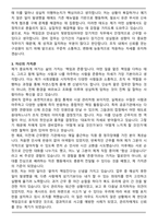 한국장애인고용공단 고용개발원 특정업무직(경비원) 자기소개서와 면접자료-3