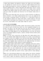 한국장애인고용공단 고용개발원 특정업무직(경비원) 자기소개서와 면접자료-4