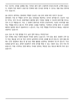 한국장애인고용공단 고용개발원 특정업무직(경비원) 자기소개서와 면접자료-7