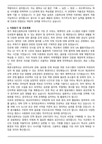 휘문고등학교 합격 자기소개서-2
