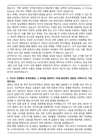 2025 [HK이노엔] CRA(MSL) 자기소개서와 면접자료-2