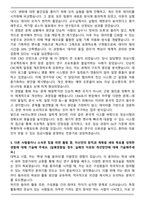 2025 [HK이노엔] CRA(MSL) 자기소개서와 면접자료-3