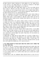 2025 [HK이노엔] CRA(MSL) 자기소개서와 면접자료-4