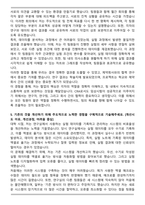 2025 [HK이노엔] CRA(MSL) 자기소개서와 면접자료-5