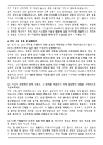 2025 [HK이노엔] CRA(MSL) 자기소개서와 면접자료-6