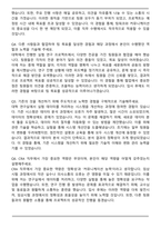 2025 [HK이노엔] CRA(MSL) 자기소개서와 면접자료-7
