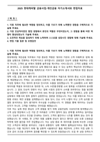 2025 현대캐피탈 금융사업-개인금융 자기소개서와 면접자료-1