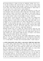 2025 현대캐피탈 금융사업-개인금융 자기소개서와 면접자료-3