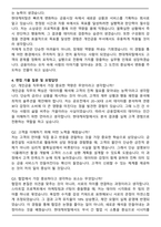 2025 현대캐피탈 금융사업-개인금융 자기소개서와 면접자료-5