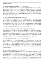 2025 현대캐피탈 금융사업-개인금융 자기소개서와 면접자료-6
