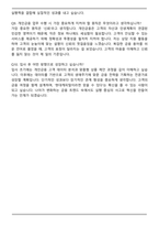 2025 현대캐피탈 금융사업-개인금융 자기소개서와 면접자료-7