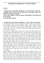 더블유컨셉코리아_글로벌MD_합격 자기소개서와 면접자료-1