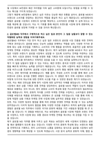 더블유컨셉코리아_글로벌MD_합격 자기소개서와 면접자료-2
