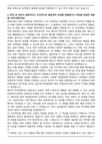 더블유컨셉코리아_글로벌MD_합격 자기소개서와 면접자료-3