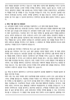 더블유컨셉코리아_글로벌MD_합격 자기소개서와 면접자료-4