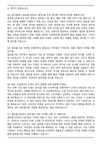 더블유컨셉코리아_글로벌MD_합격 자기소개서와 면접자료-5