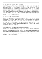 더블유컨셉코리아_글로벌MD_합격 자기소개서와 면접자료-6