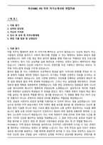 부산MBC PD 직무 자기소개서와 면접자료-1
