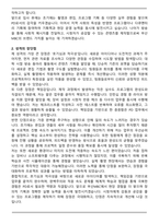 부산MBC PD 직무 자기소개서와 면접자료-2