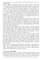 부산MBC PD 직무 자기소개서와 면접자료-3