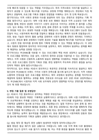 부산MBC PD 직무 자기소개서와 면접자료-4