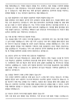 부산MBC PD 직무 자기소개서와 면접자료-5