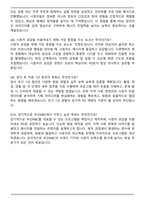 부산MBC PD 직무 자기소개서와 면접자료-6