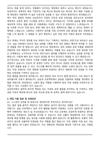 삼성전자 5급(고졸) 채용 합격 자기소개서와 면접자료-5