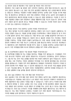 삼성전자 5급(고졸) 채용 합격 자기소개서와 면접자료-6