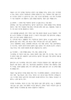건강가정의 이론적 접근 중 생태체계론에 대해 서술 생태체계를 구성하는 나의 미시체계 중간체계 외체계 거시체계를 분석해보세요-4