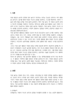 아동의 놀이 활동 중에서 치료 놀이에서 이용되어 질 수 있는 영역별 활동을 10가지 이상 기술하고 활용방법을 기술하시오-2