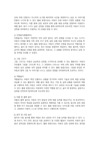 아동의 놀이 활동 중에서 치료 놀이에서 이용되어 질 수 있는 영역별 활동을 10가지 이상 기술하고 활용방법을 기술하시오-3