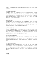 아동의 놀이 활동 중에서 치료 놀이에서 이용되어 질 수 있는 영역별 활동을 10가지 이상 기술하고 활용방법을 기술하시오-4