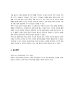 아동의 놀이 활동 중에서 치료 놀이에서 이용되어 질 수 있는 영역별 활동을 10가지 이상 기술하고 활용방법을 기술하시오-5