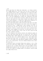 영유아의 발달 특성에 대해 설명하고, 이에 따른 바람직한 부모 역할에 대해 논하여 주시기 바랍니다-2